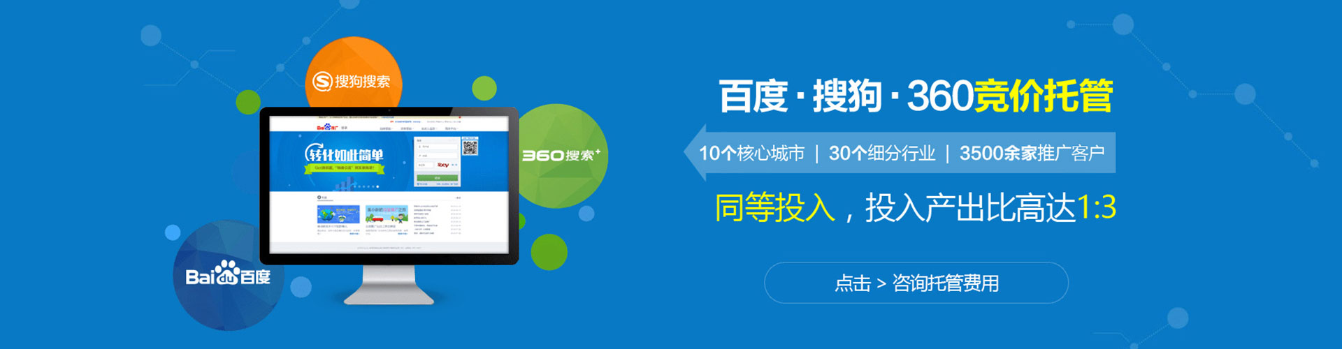 克东百度竞价开户