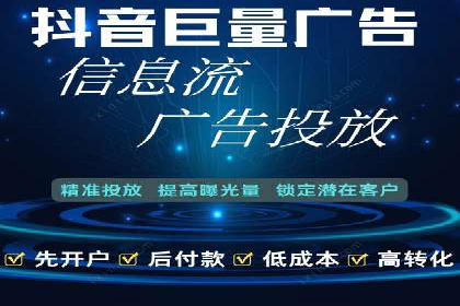 信息流广告投放实战：提升广告效果的关键