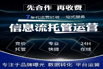 从零到一：百度竞价广告的投放全流程及效果分析